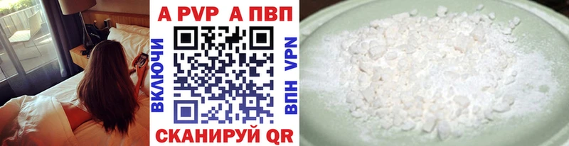 A PVP Crystall купить наркоту Адыгейск