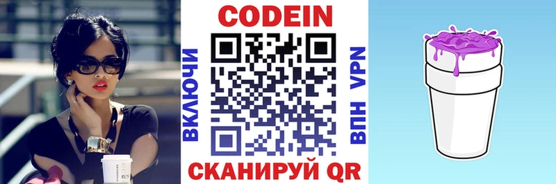 цена   Адыгейск  ОМГ ОМГ tor  Кодеиновый сироп Lean напиток Lean (лин) 