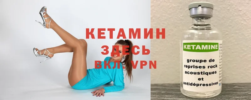 Кетамин ketamine Адыгейск