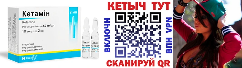 Кетамин VHQ  Адыгейск 