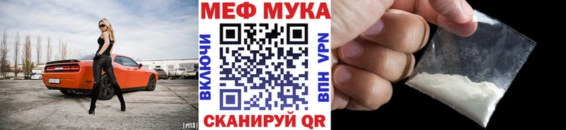 мега ТОР  где найти   Адыгейск  МЕФ мука 
