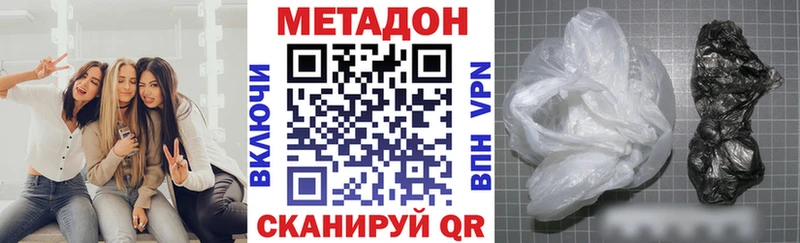 наркотики  Адыгейск  МЕТАДОН белоснежный 